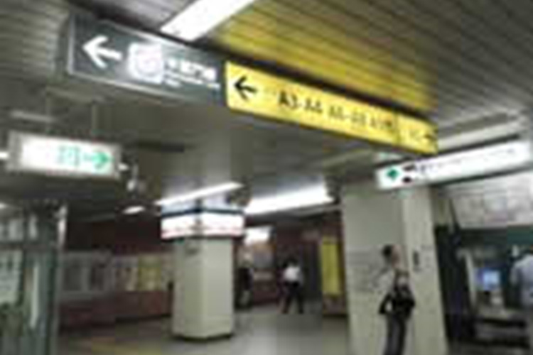 画像:神保町駅から当院までの行き方①